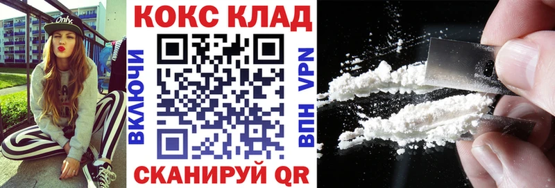 купить закладку  Балаково  Кокаин 97% 