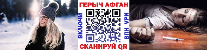 ГЕРОИН герыч  Балаково 