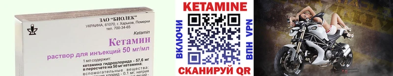 КЕТАМИН ketamine  дарнет шоп  Балаково 