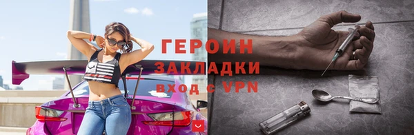 героин Волоколамск