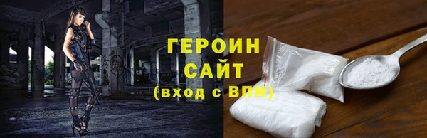 героин Волоколамск