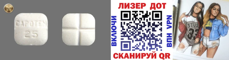 LSD-25 экстази кислота  ОМГ ОМГ маркетплейс  Балаково  наркота 