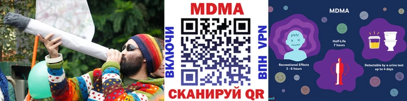 MDMA кристаллы Балаково